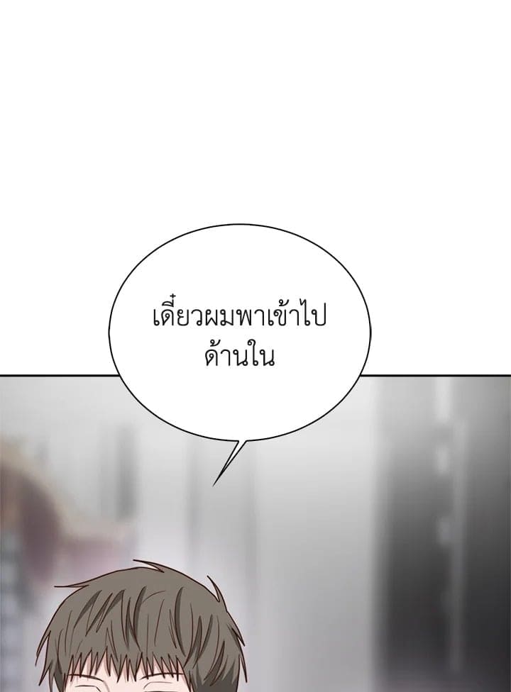 I Became the Lousy Side Top ตอนที่ 39121