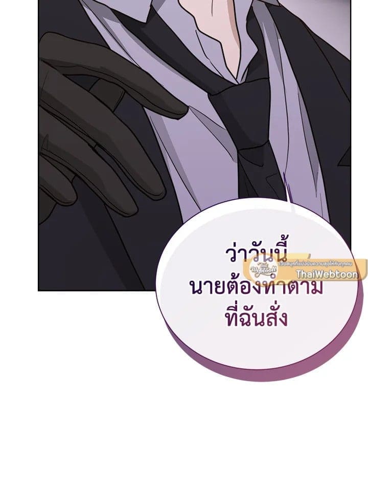 I Became the Lousy Side Top ตอนที่ 39128