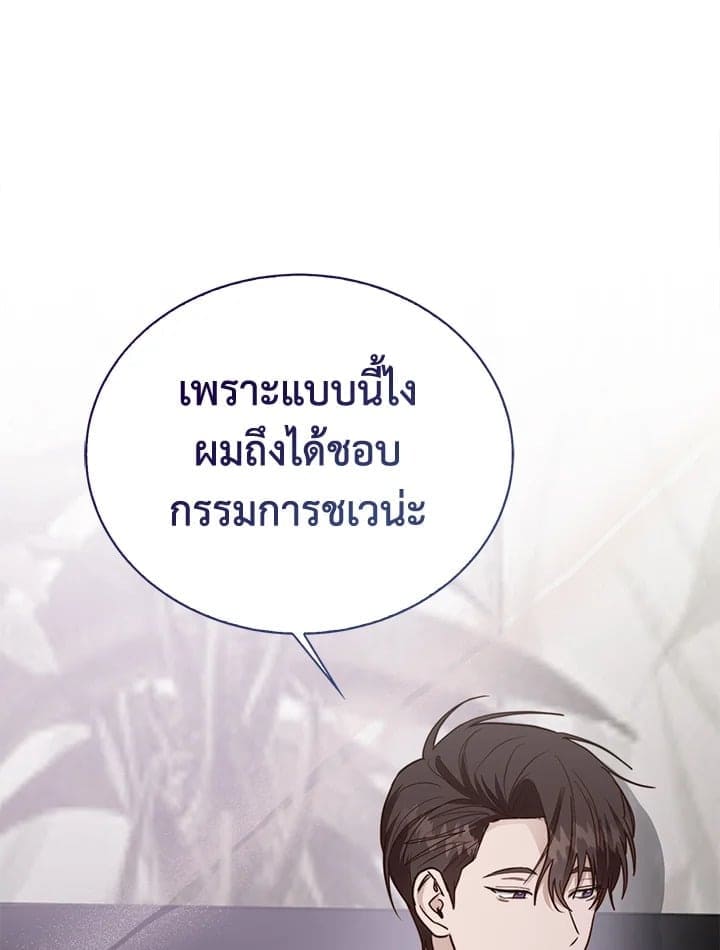 I Became the Lousy Side Top ตอนที่ 39134