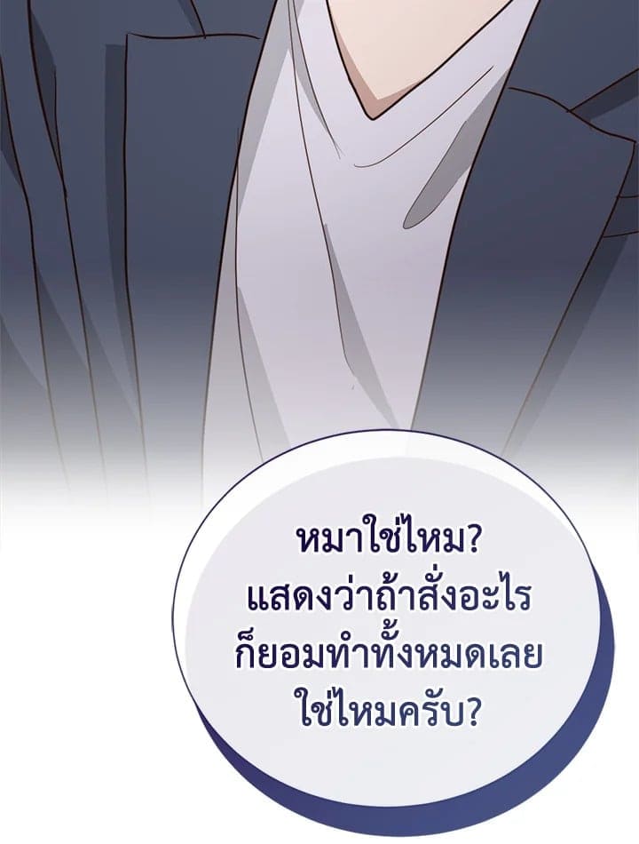 I Became the Lousy Side Top ตอนที่ 39138