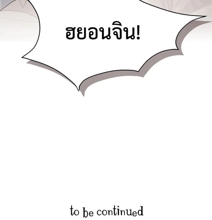 I Became the Lousy Side Top ตอนที่ 395