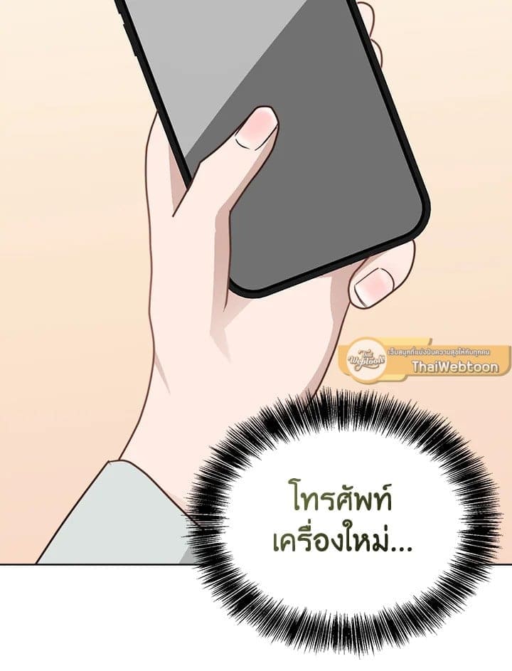 I Became the Lousy Side Top ตอนที่ 40003