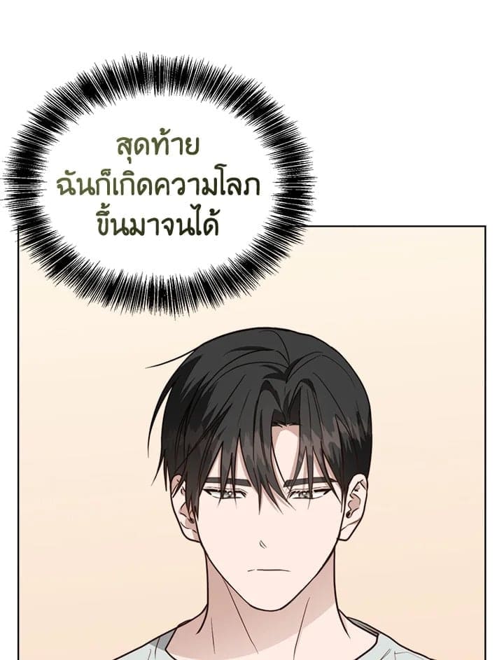 I Became the Lousy Side Top ตอนที่ 40004