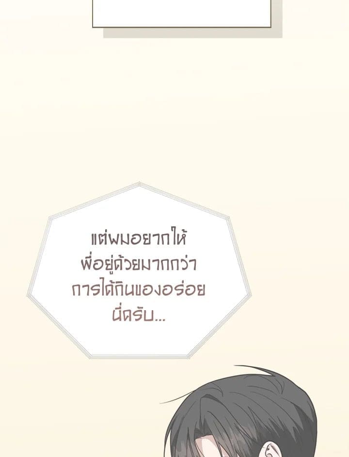 I Became the Lousy Side Top ตอนที่ 40007