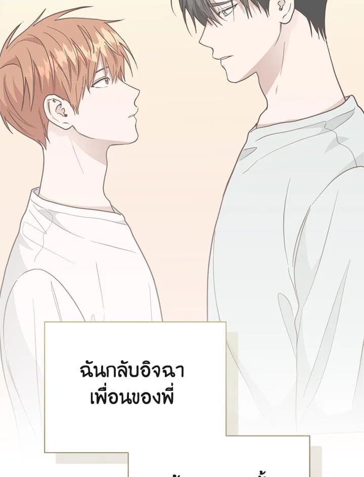 I Became the Lousy Side Top ตอนที่ 40008