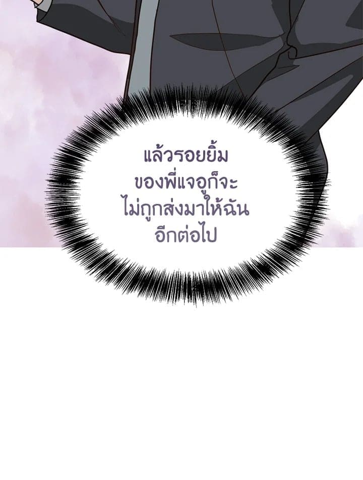 I Became the Lousy Side Top ตอนที่ 40011