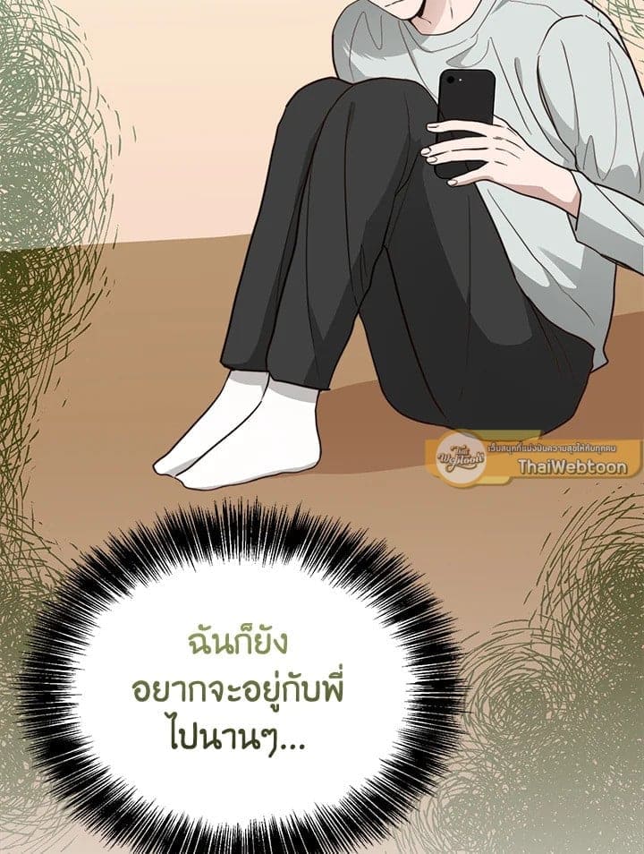 I Became the Lousy Side Top ตอนที่ 40013