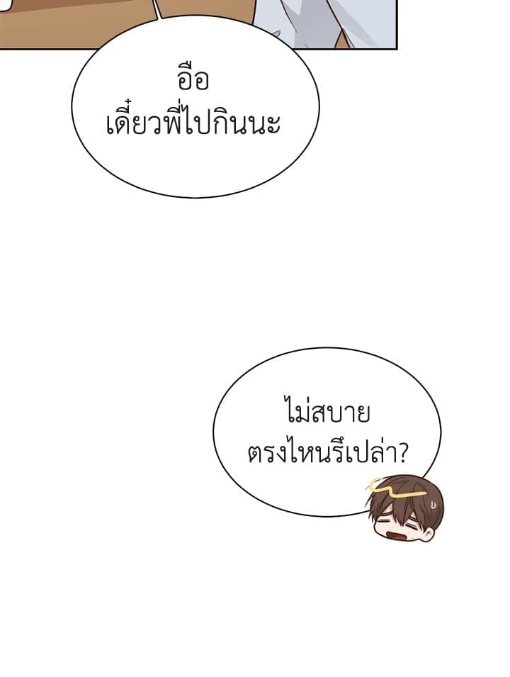 I Became the Lousy Side Top ตอนที่ 40017