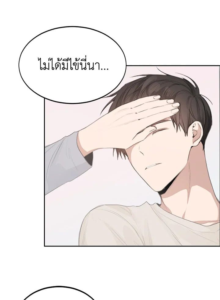 I Became the Lousy Side Top ตอนที่ 4002