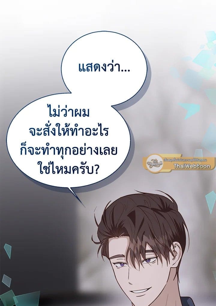 I Became the Lousy Side Top ตอนที่ 40021