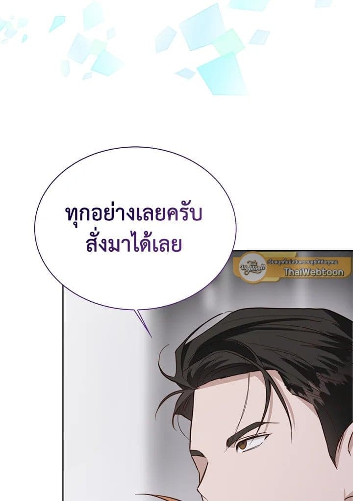 I Became the Lousy Side Top ตอนที่ 40023