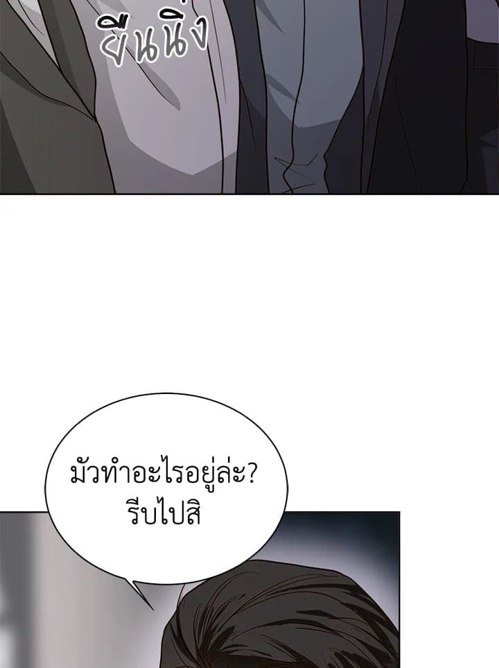 I Became the Lousy Side Top ตอนที่ 40029