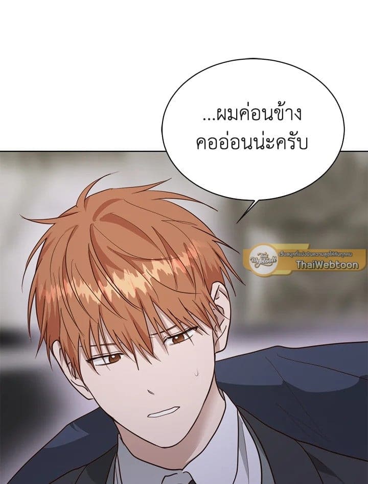 I Became the Lousy Side Top ตอนที่ 40039