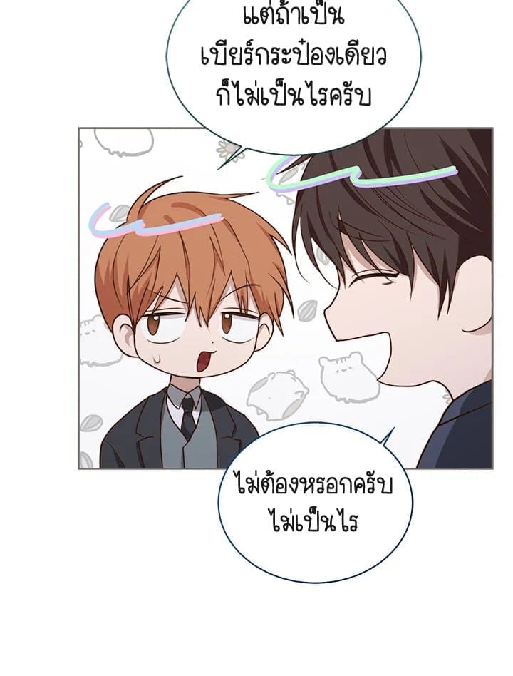 I Became the Lousy Side Top ตอนที่ 40041