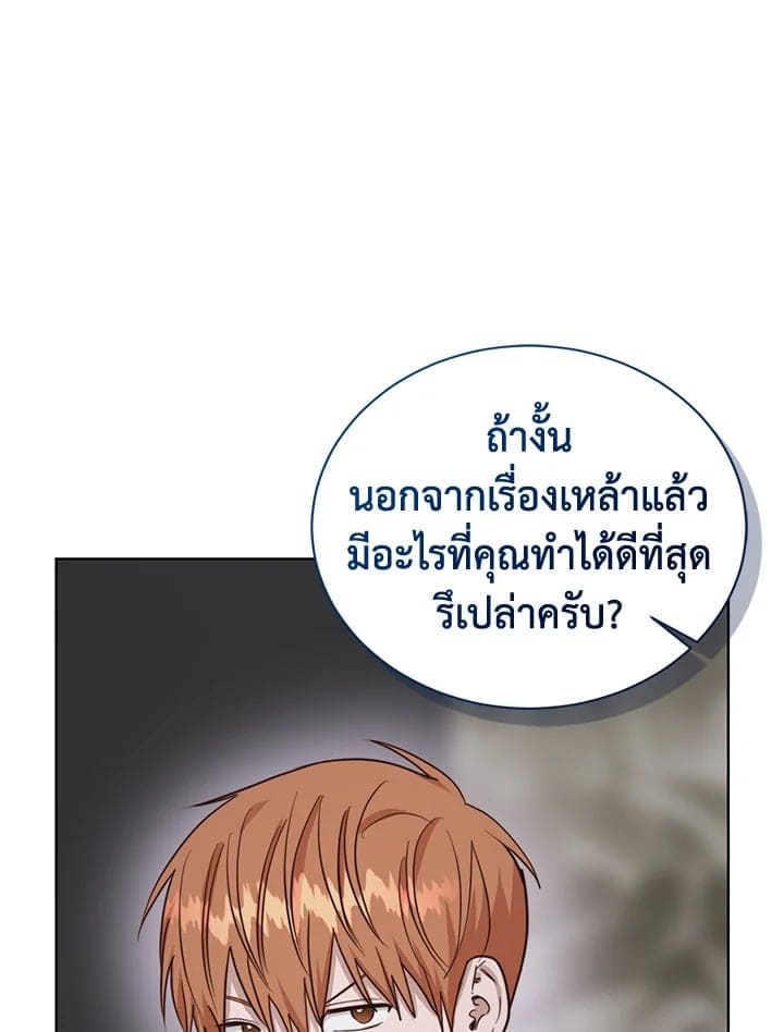 I Became the Lousy Side Top ตอนที่ 40042