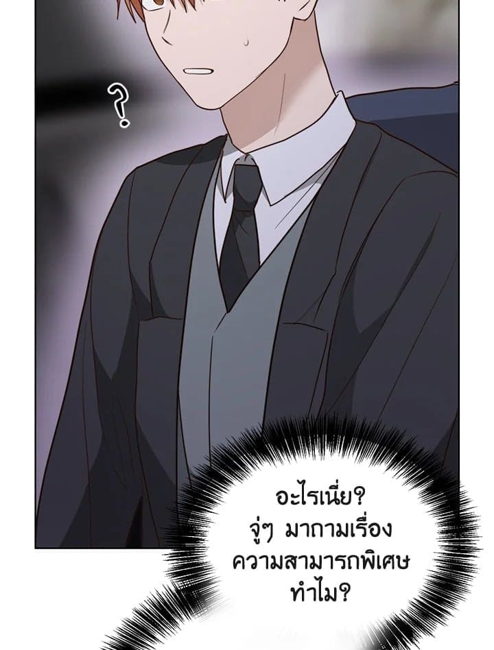 I Became the Lousy Side Top ตอนที่ 40043