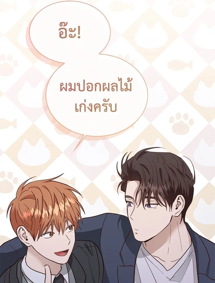 I Became the Lousy Side Top ตอนที่ 40045