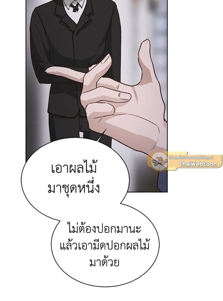 I Became the Lousy Side Top ตอนที่ 40051