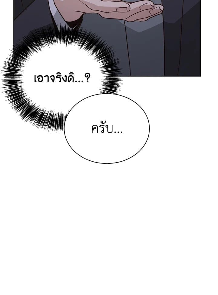 I Became the Lousy Side Top ตอนที่ 40055