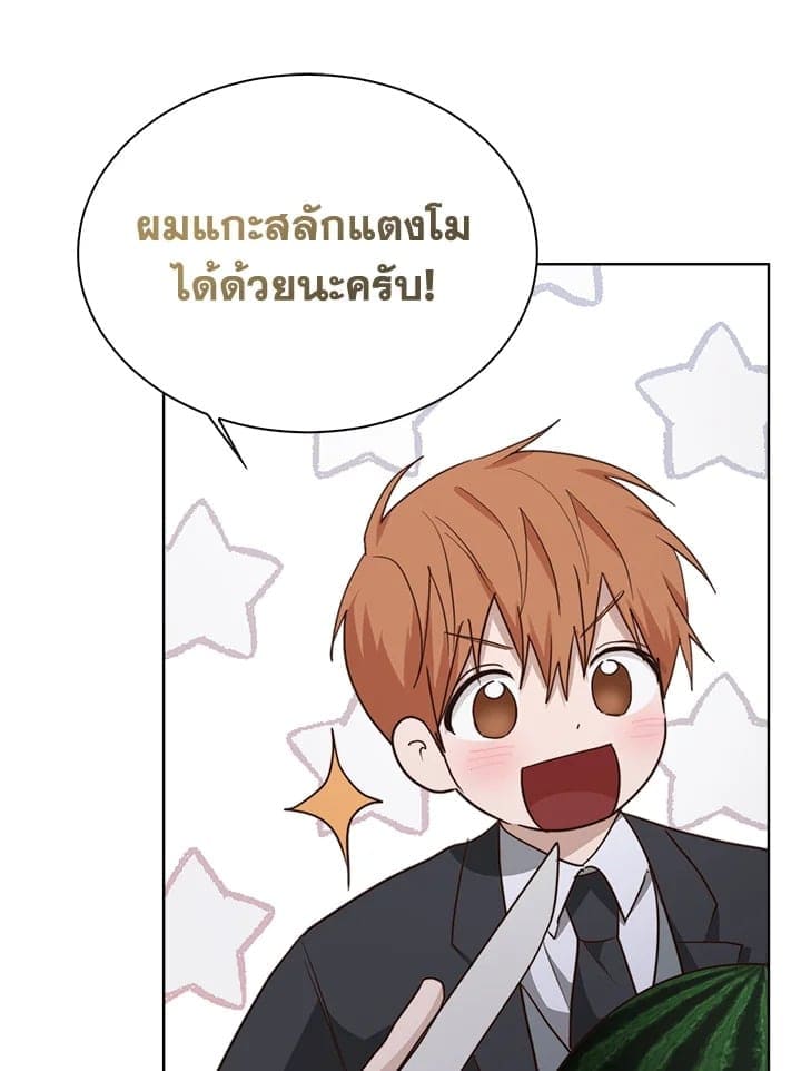 I Became the Lousy Side Top ตอนที่ 40059