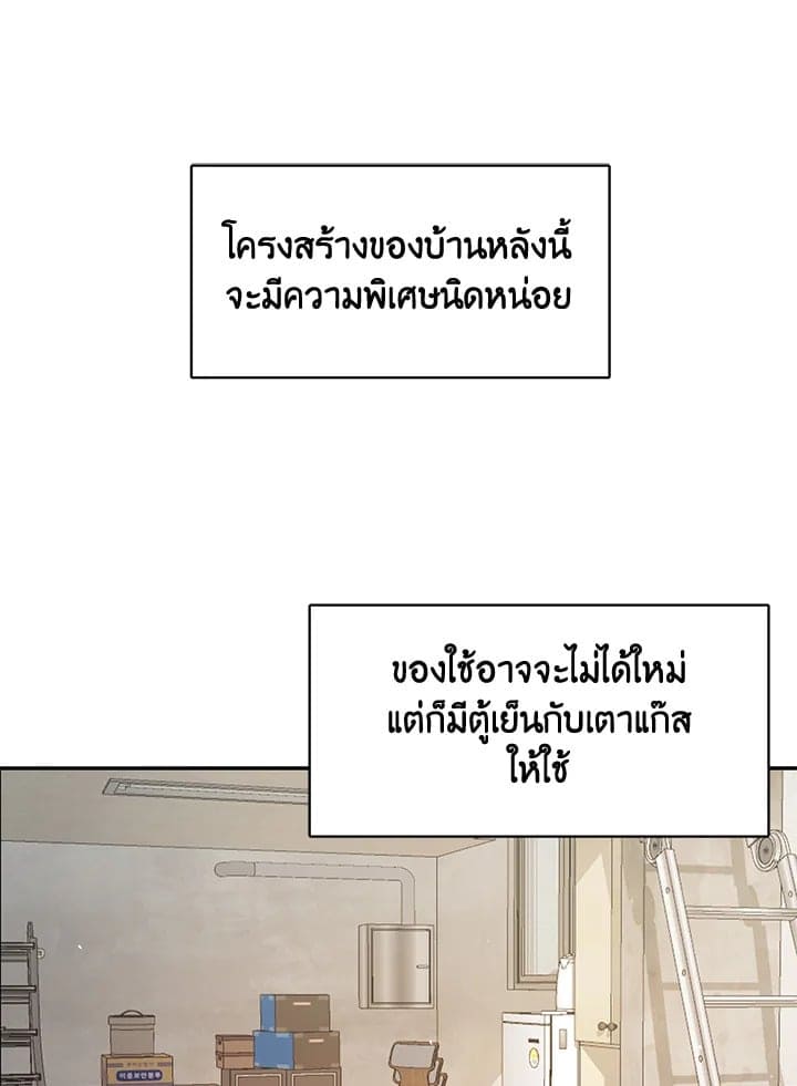 I Became the Lousy Side Top ตอนที่ 4006