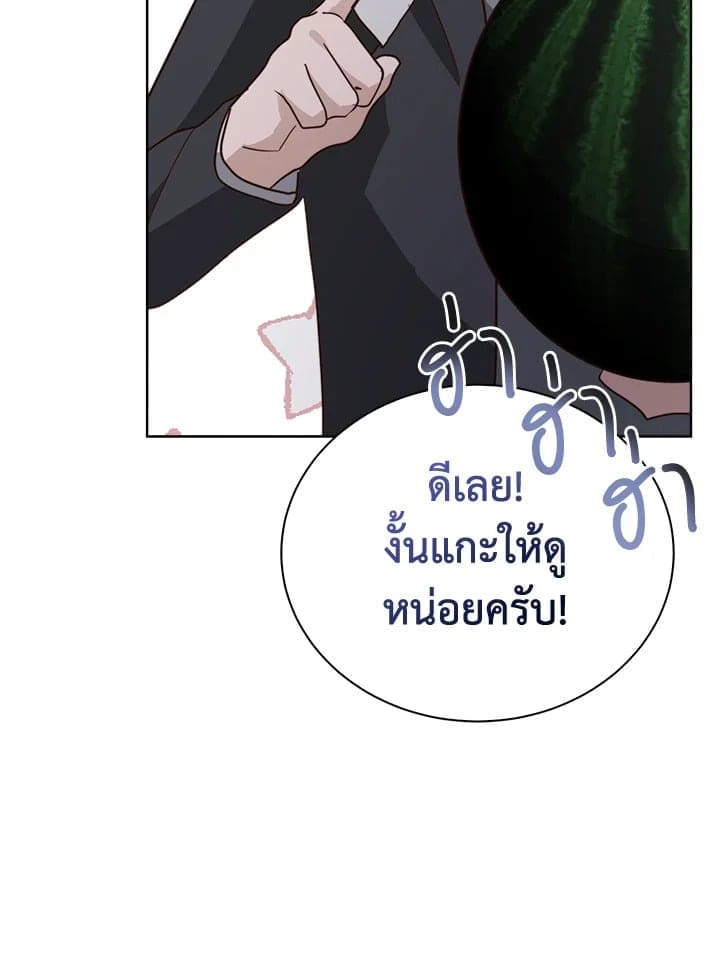 I Became the Lousy Side Top ตอนที่ 40060