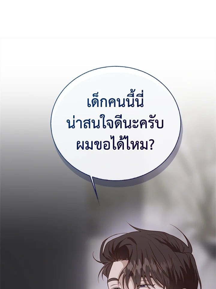 I Became the Lousy Side Top ตอนที่ 40065