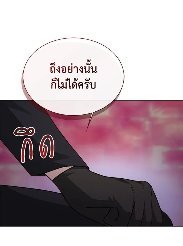 I Became the Lousy Side Top ตอนที่ 40074