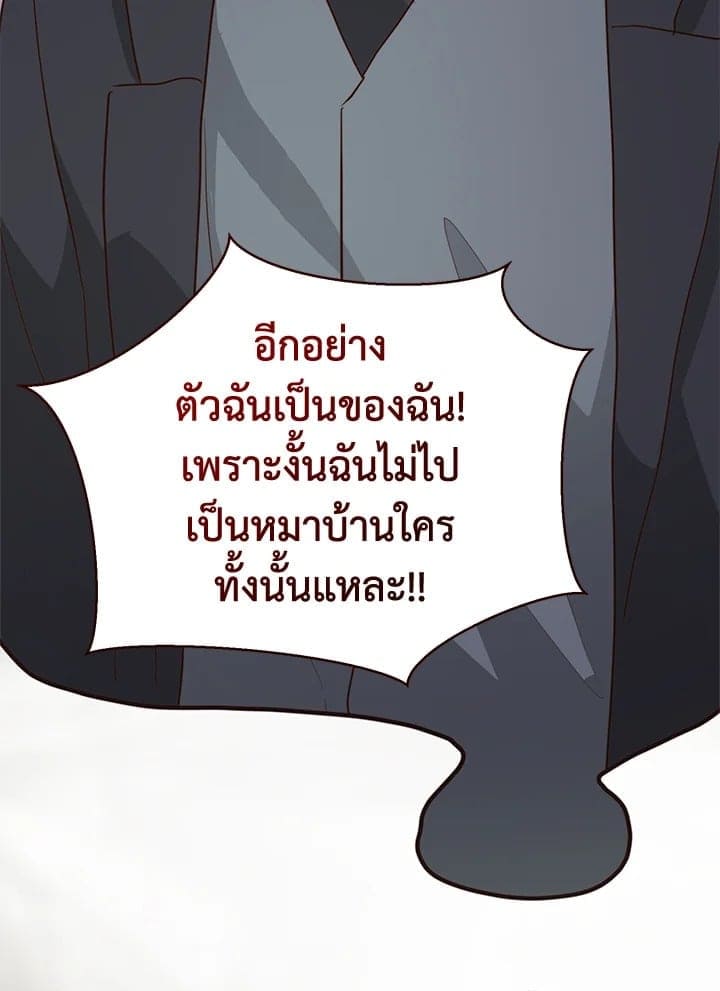 I Became the Lousy Side Top ตอนที่ 40081