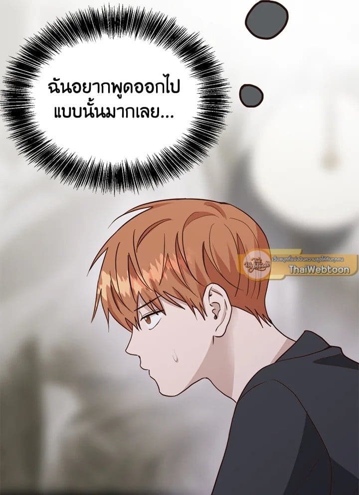 I Became the Lousy Side Top ตอนที่ 40082