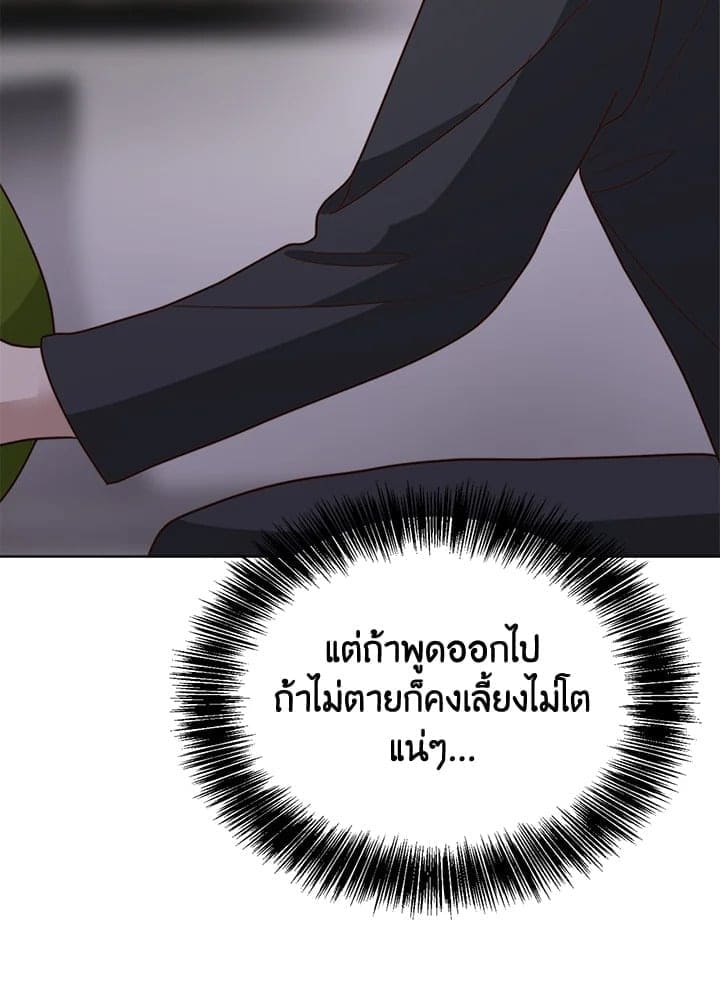 I Became the Lousy Side Top ตอนที่ 40083