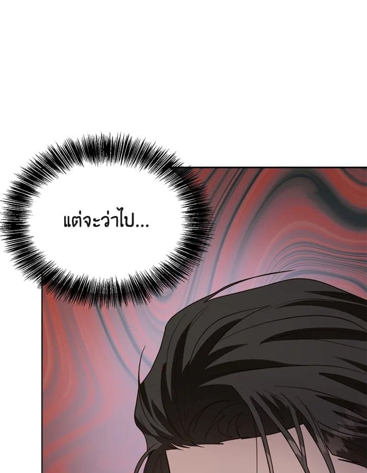 I Became the Lousy Side Top ตอนที่ 40084