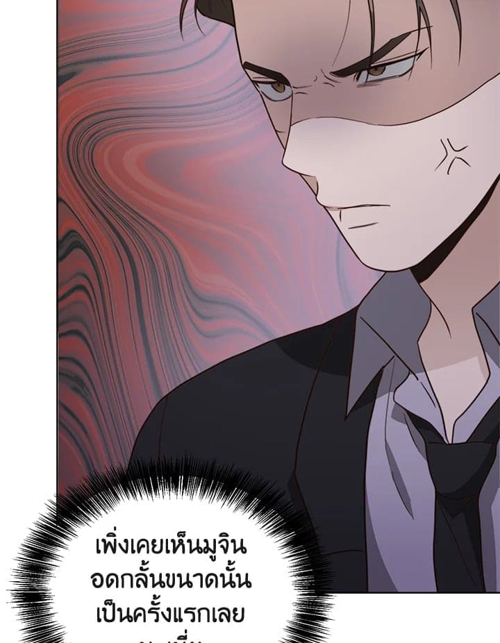 I Became the Lousy Side Top ตอนที่ 40085