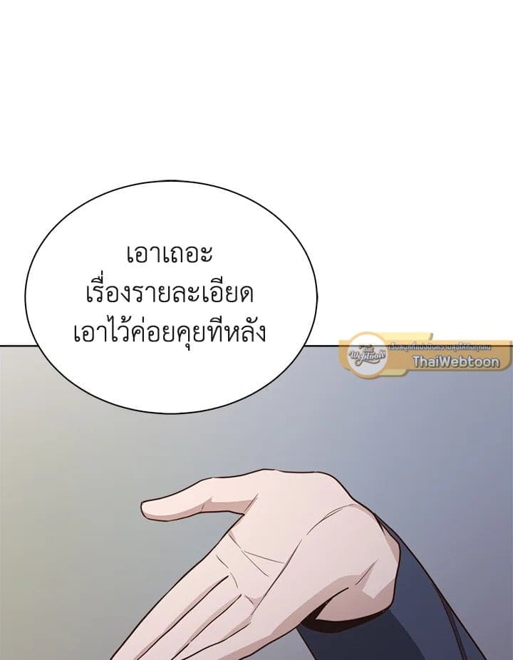 I Became the Lousy Side Top ตอนที่ 40090