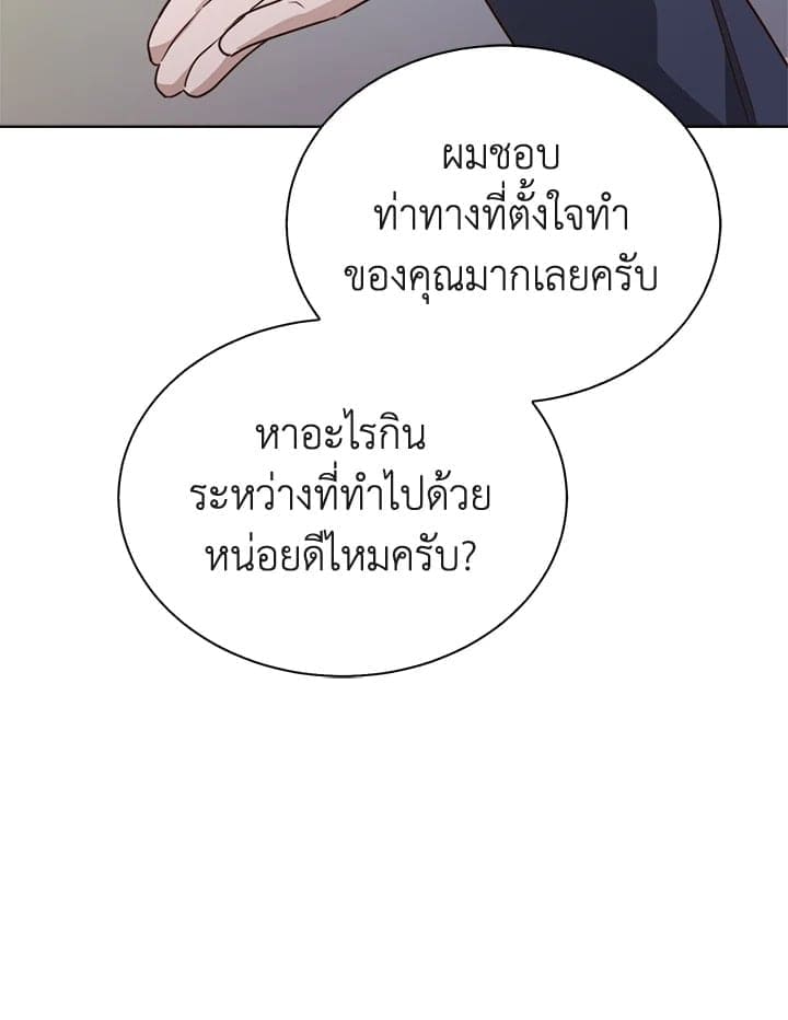 I Became the Lousy Side Top ตอนที่ 40091