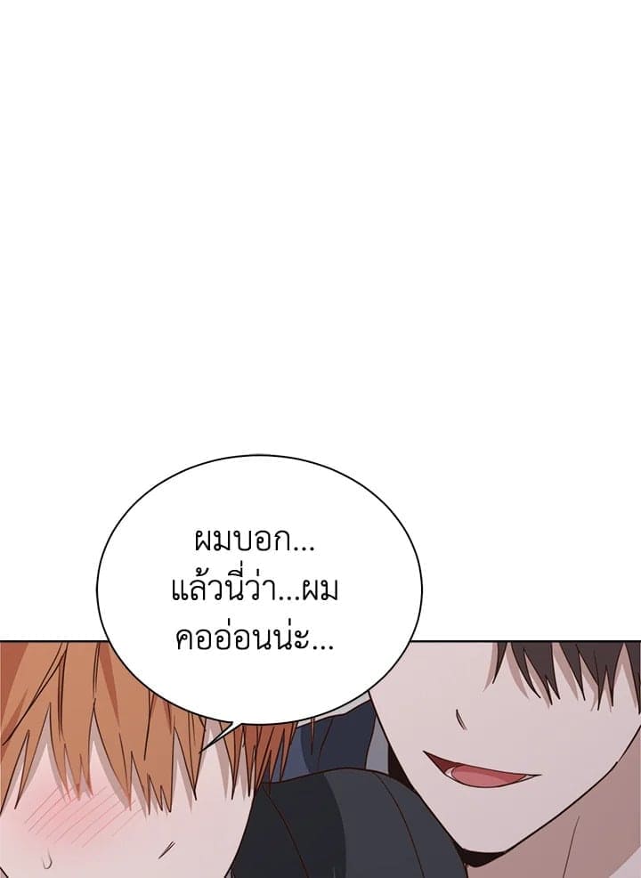 I Became the Lousy Side Top ตอนที่ 40101