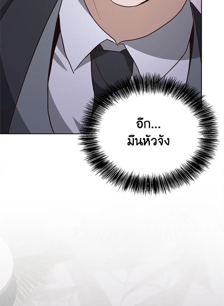 I Became the Lousy Side Top ตอนที่ 40104