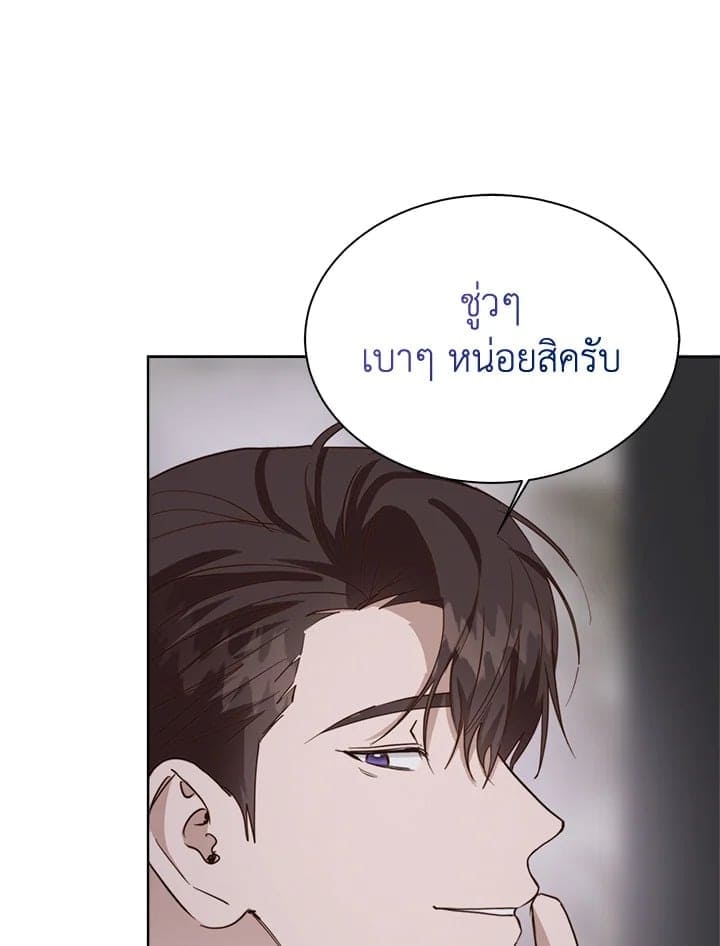 I Became the Lousy Side Top ตอนที่ 40109