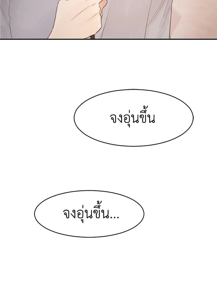 I Became the Lousy Side Top ตอนที่ 4011