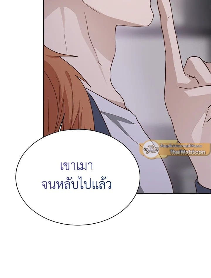 I Became the Lousy Side Top ตอนที่ 40110