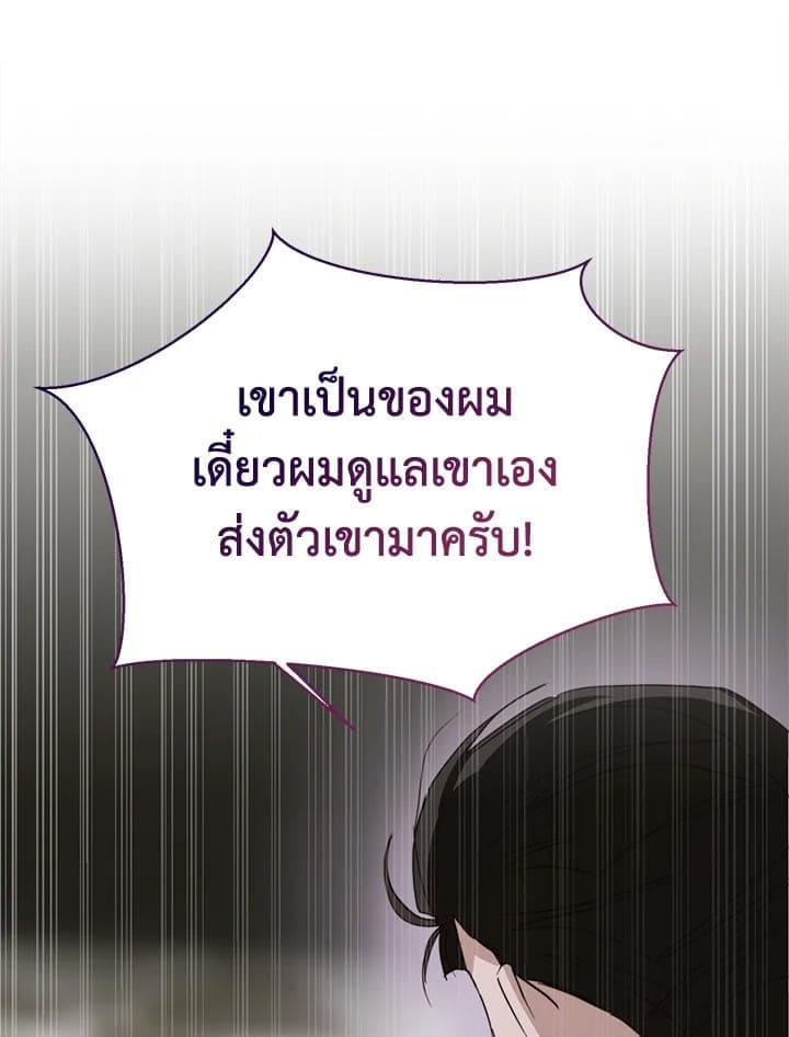 I Became the Lousy Side Top ตอนที่ 40112