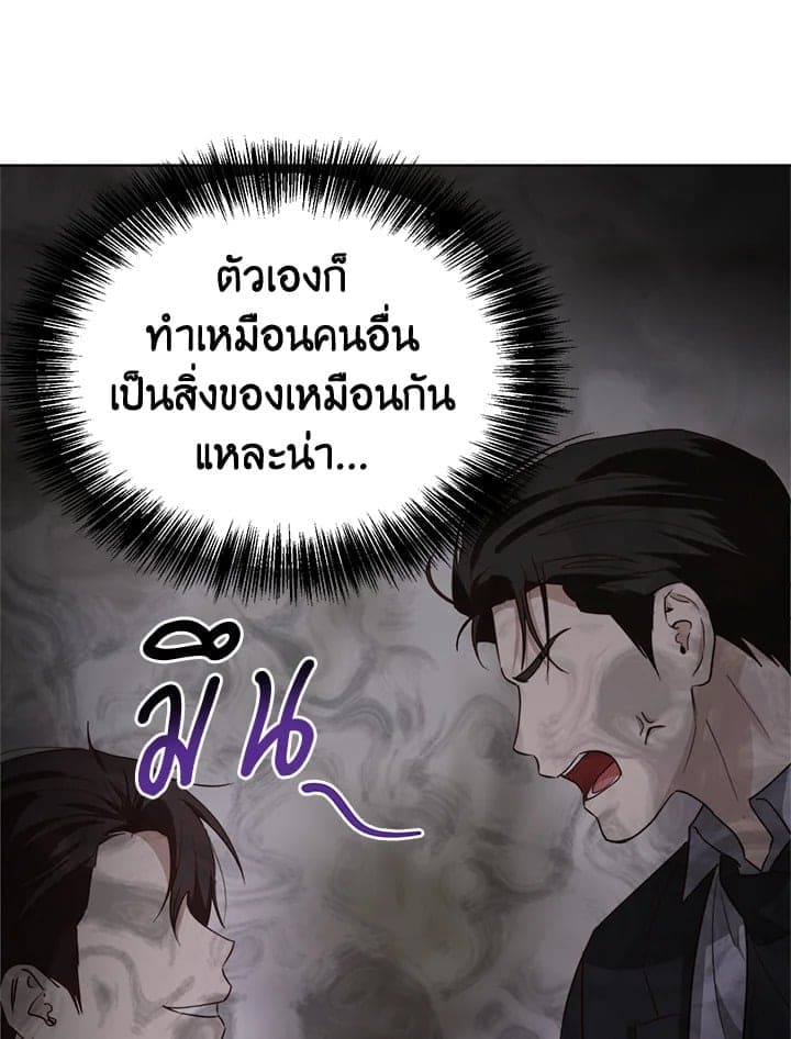 I Became the Lousy Side Top ตอนที่ 40116