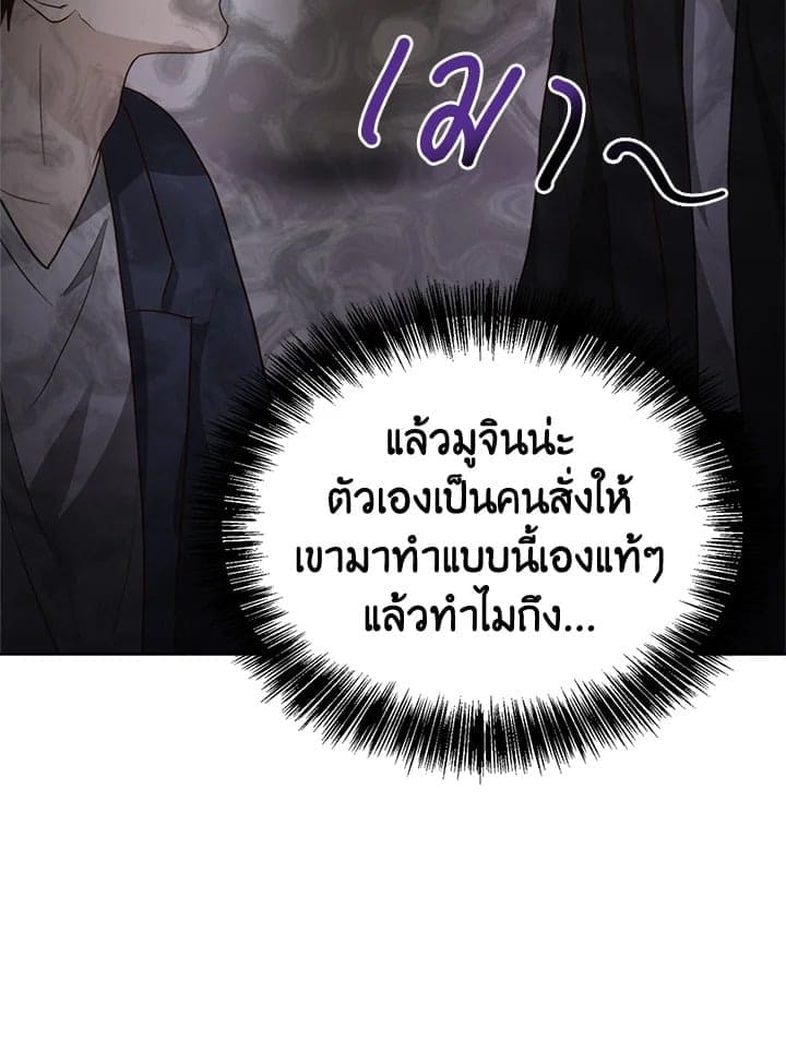 I Became the Lousy Side Top ตอนที่ 40117