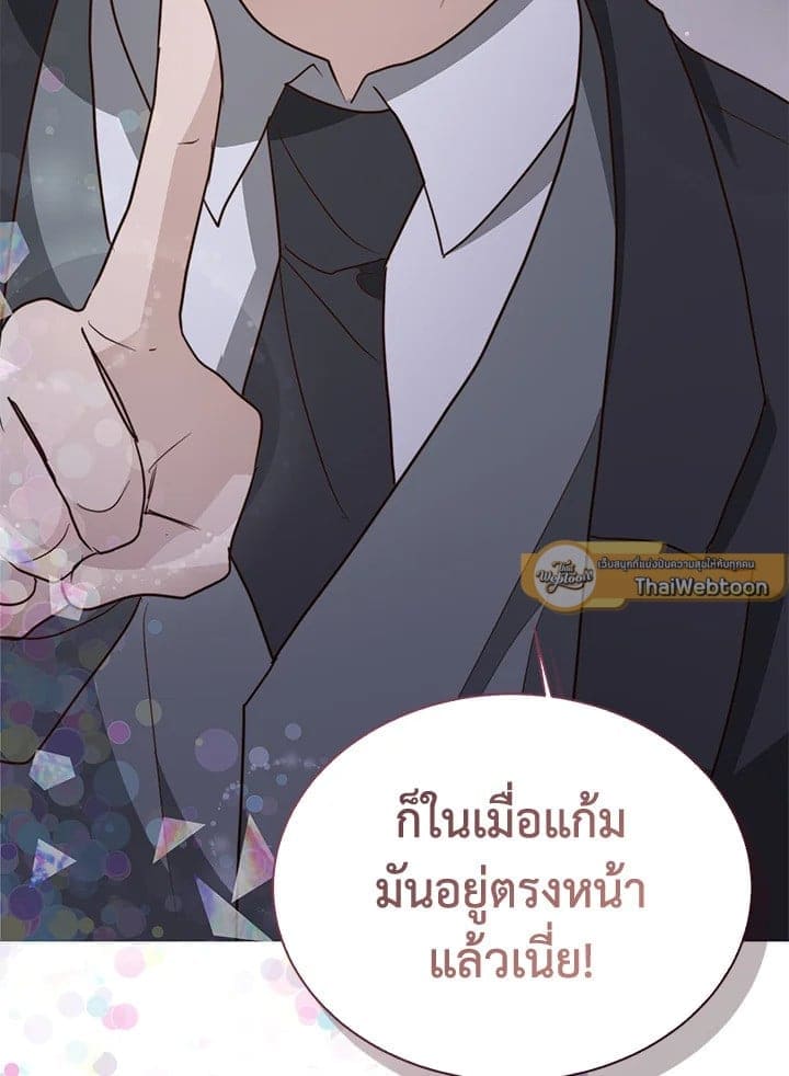 I Became the Lousy Side Top ตอนที่ 40125