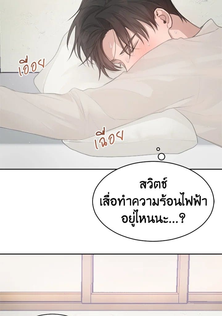 I Became the Lousy Side Top ตอนที่ 4015