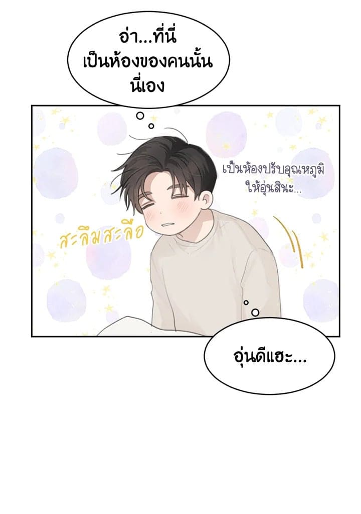 I Became the Lousy Side Top ตอนที่ 4017