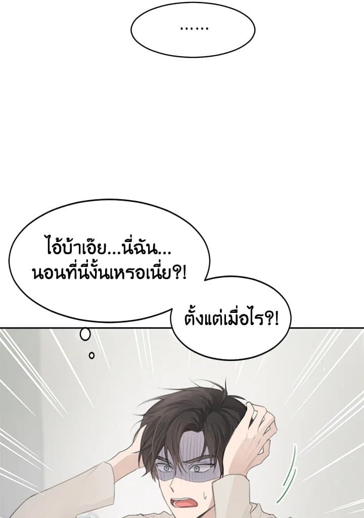 I Became the Lousy Side Top ตอนที่ 4018