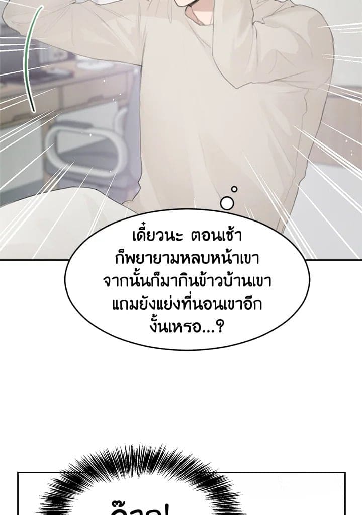 I Became the Lousy Side Top ตอนที่ 4019