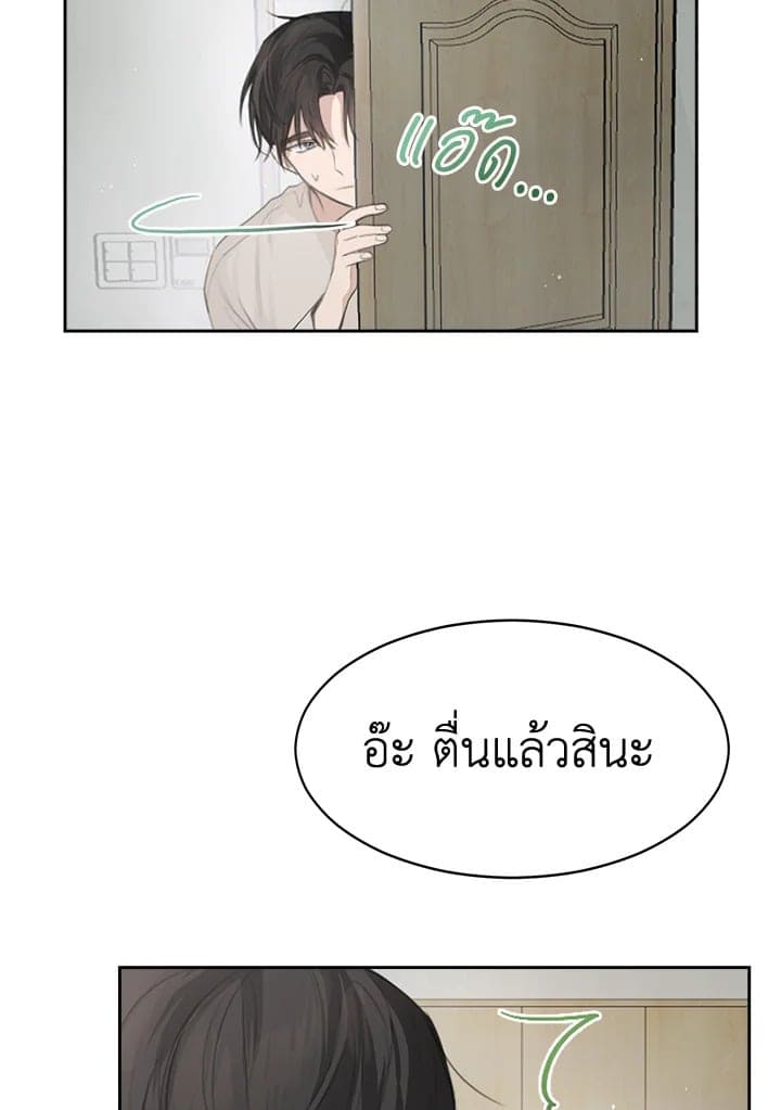 I Became the Lousy Side Top ตอนที่ 4021