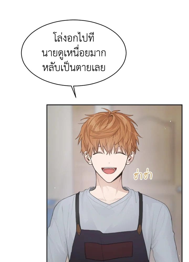 I Became the Lousy Side Top ตอนที่ 4025